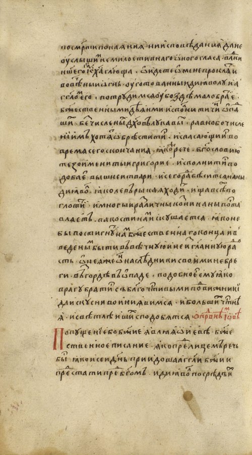 Страница 276