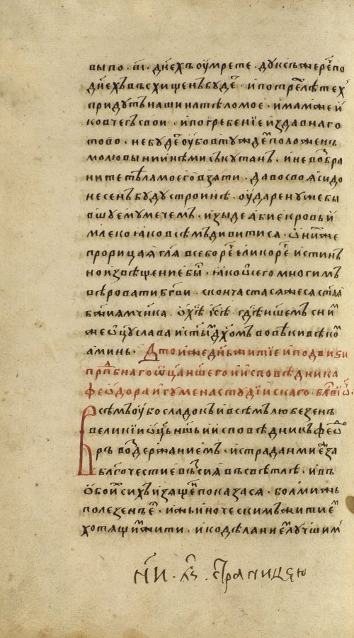 Страница 430