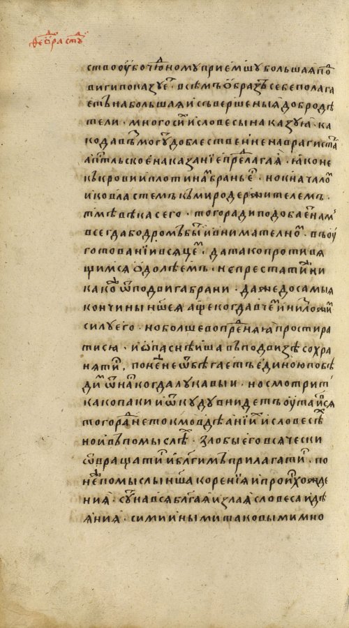 Страница 450