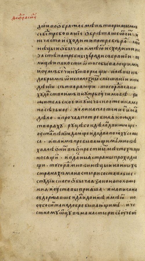 Страница 480
