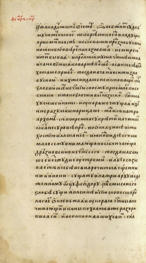 Страница 482