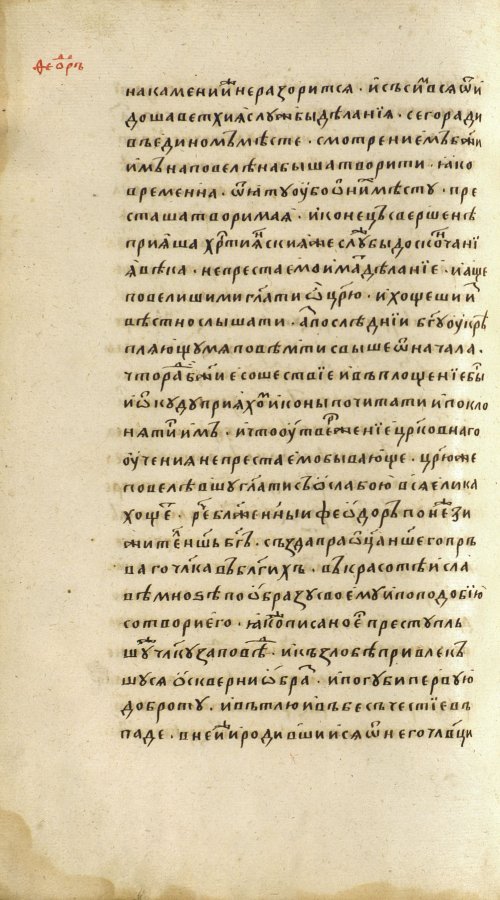 Страница 486