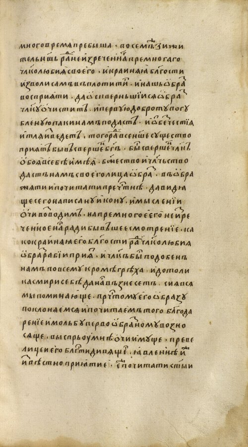 Страница 487