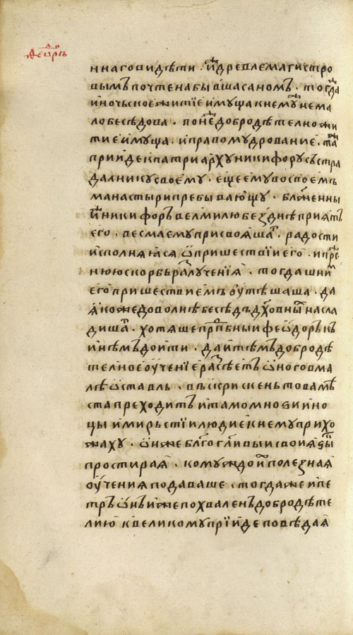 Страница 532