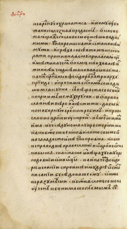 Страница 534