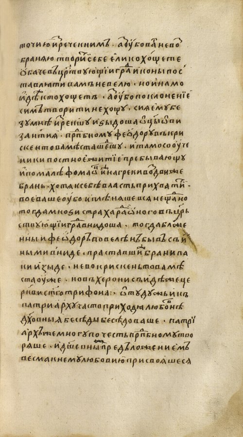 Страница 535