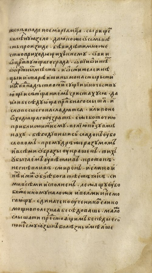 Страница 537