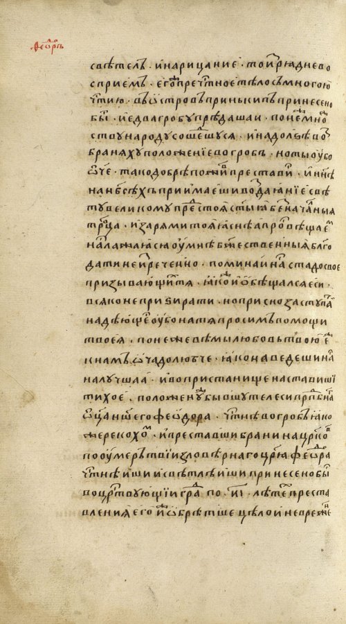 Страница 544