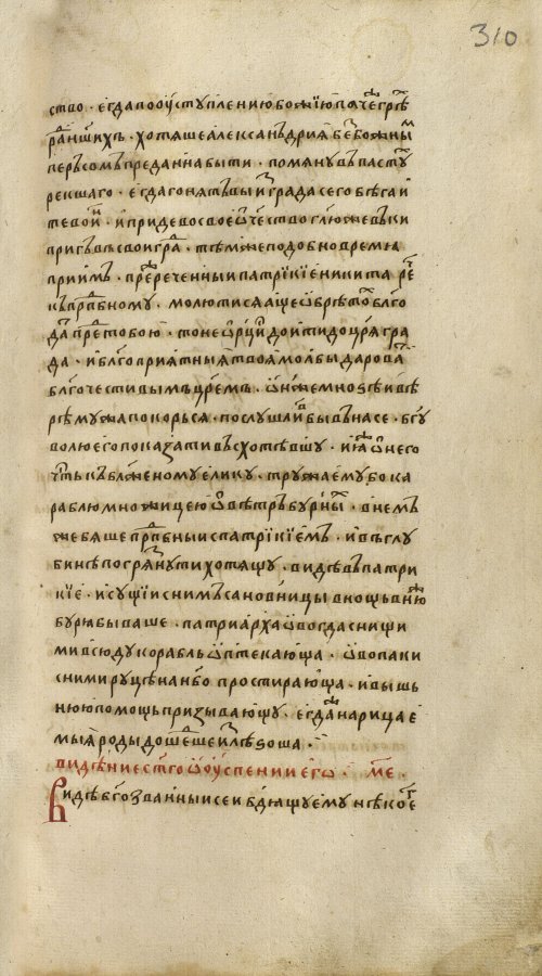 Страница 621