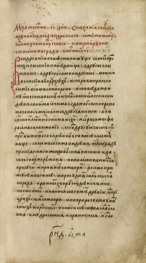 Страница 633