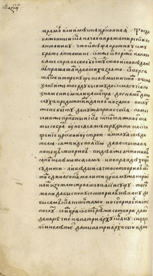 Страница 760