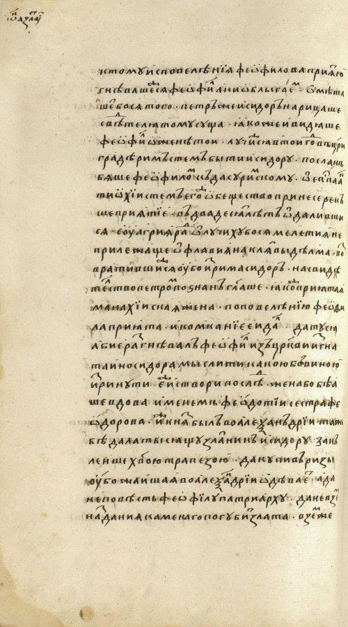 Страница 778