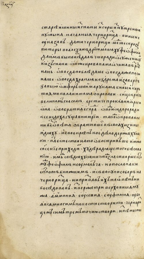 Страница 786