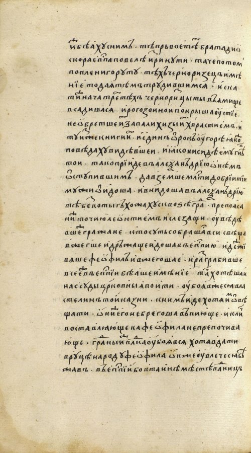Страница 788