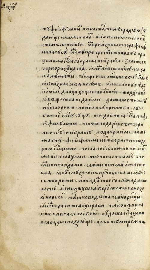 Страница 792