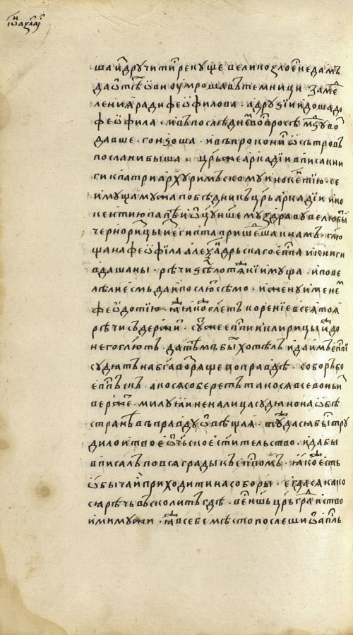 Страница 796