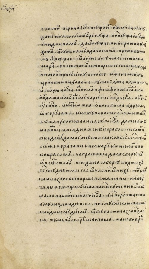 Страница 826