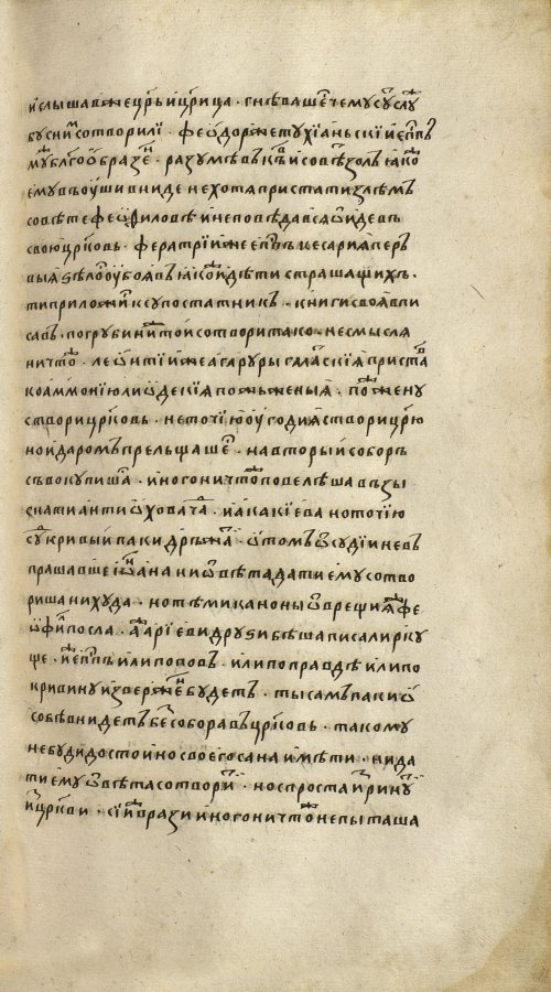 Страница 865