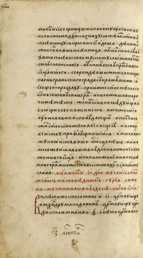 Страница 968