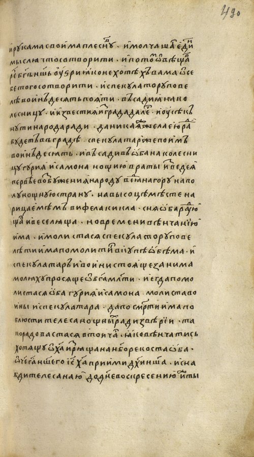 Страница 981