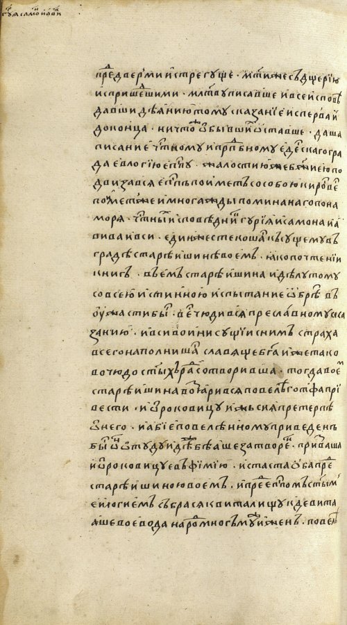 Страница 1010