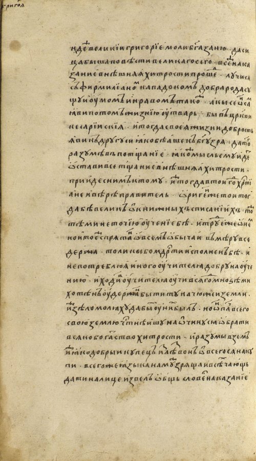 Страница 1050