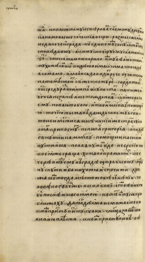 Страница 1084