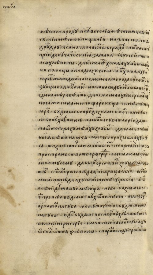 Страница 1090