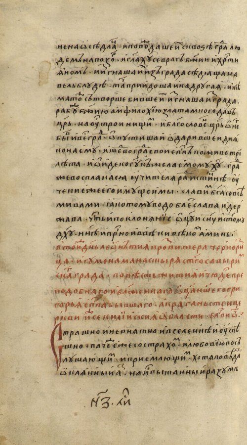 Страница 1192