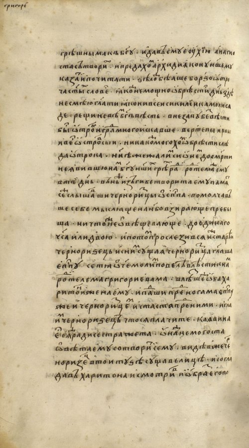 Страница 1218