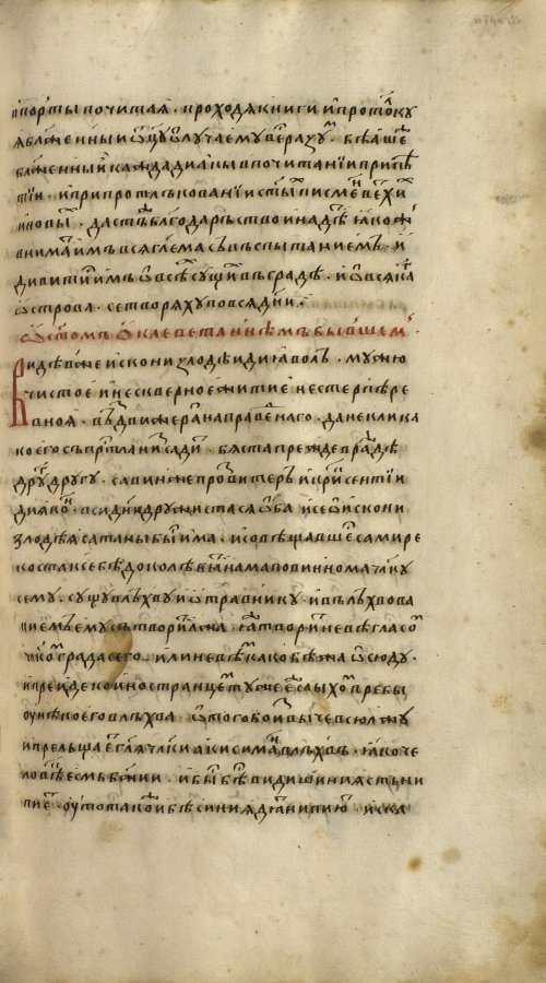 Страница 1255