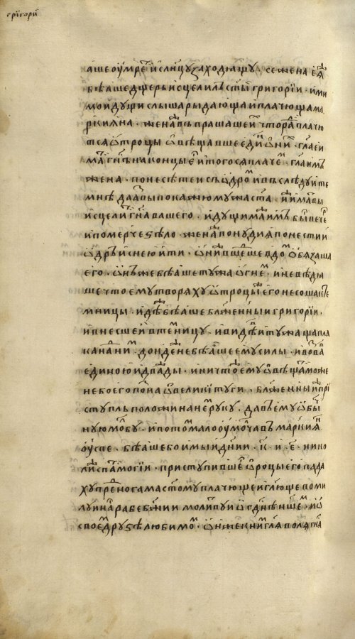 Страница 1276