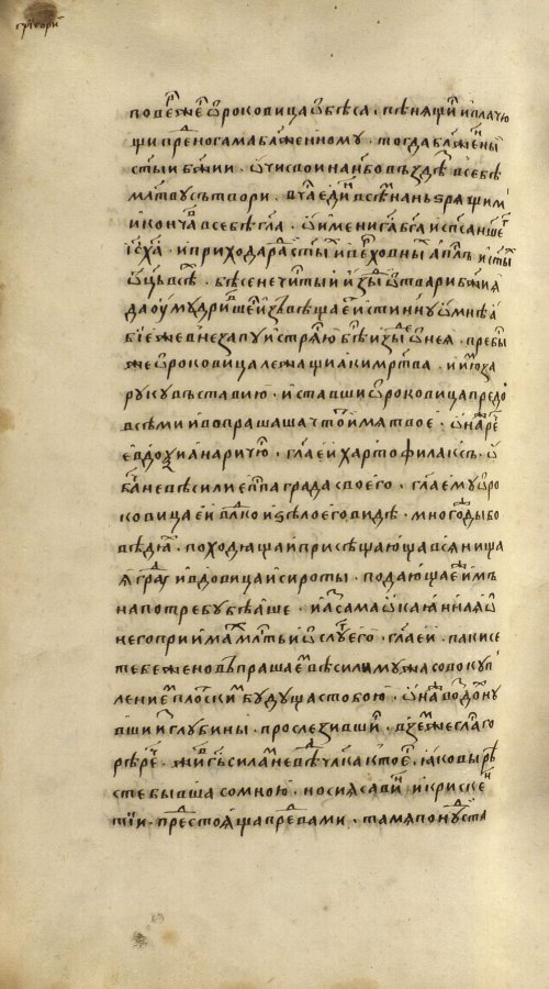 Страница 1284
