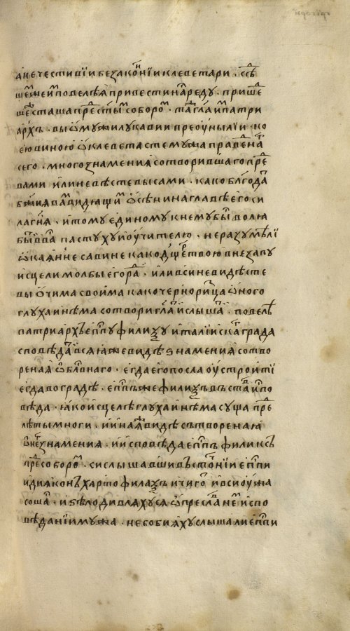 Страница 1287