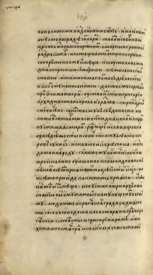 Страница 1296