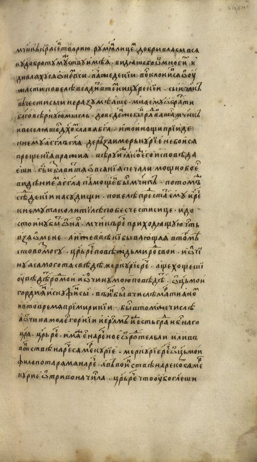 Страница 1313