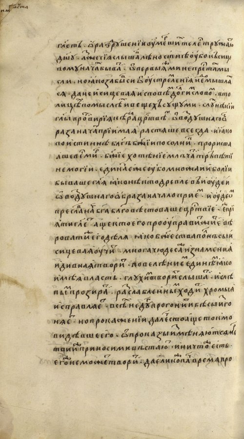Страница 1360
