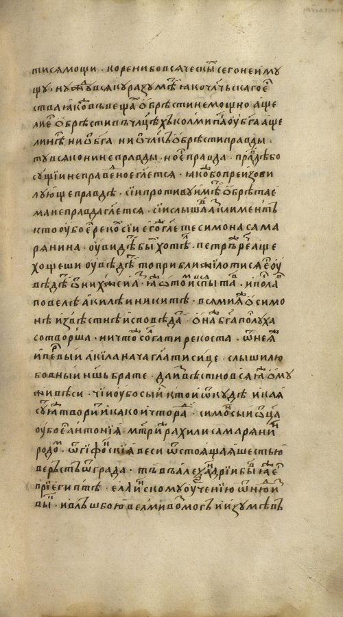 Страница 1377
