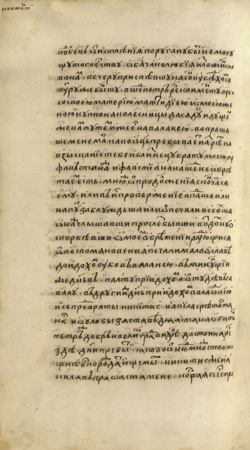 Страница 1432
