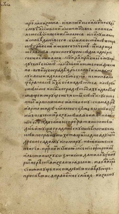 Страница 1492