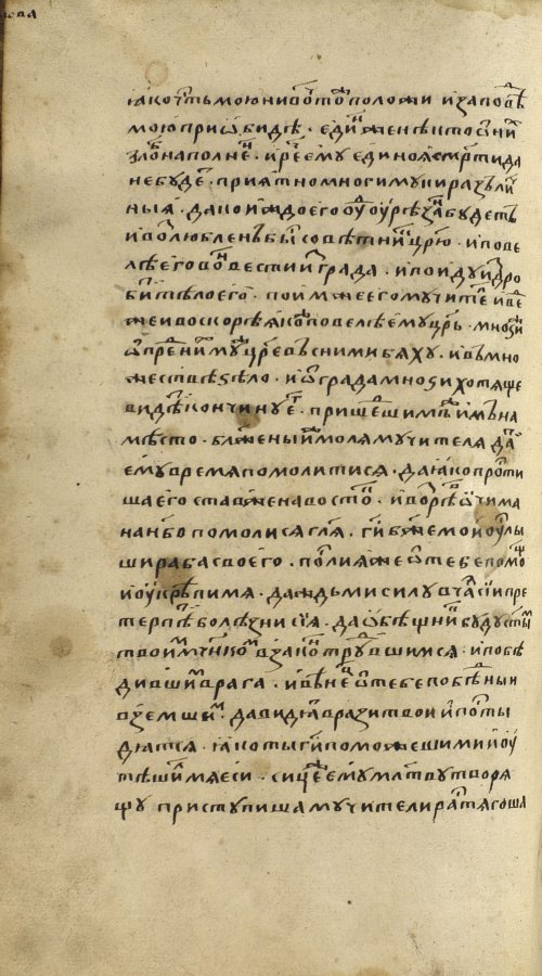 Страница 1532