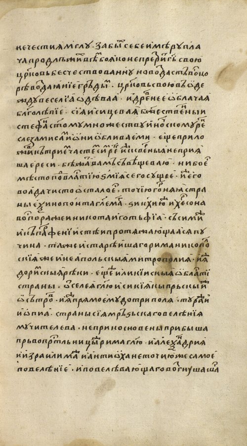 Страница 1575
