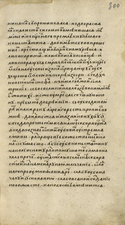 Страница 1601