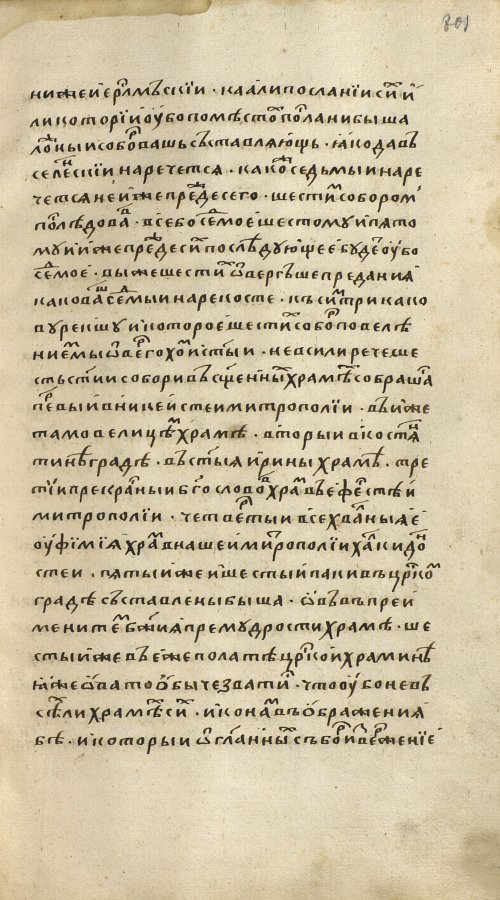 Страница 1603