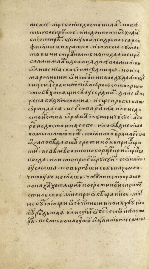 Страница 1620
