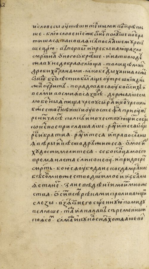 Страница 1632