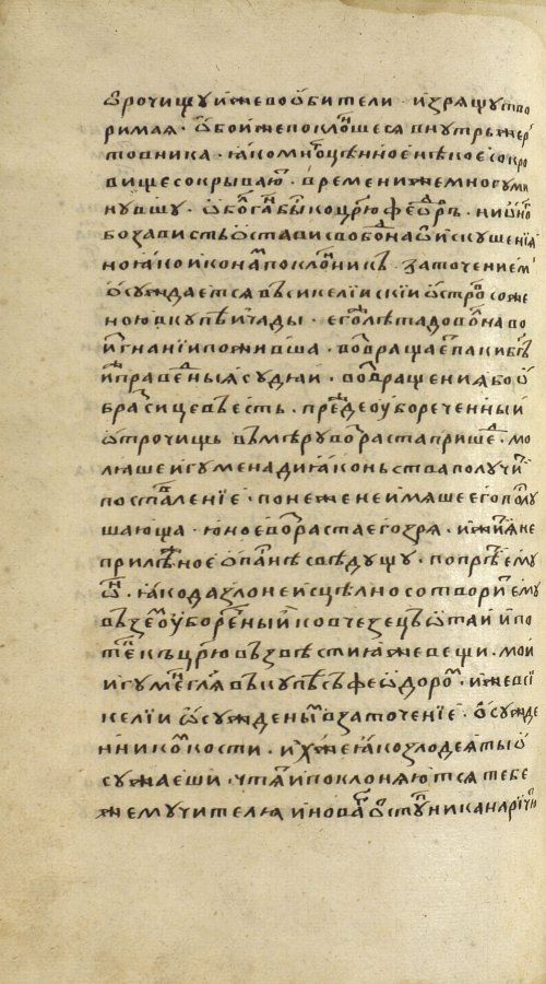 Страница 1640