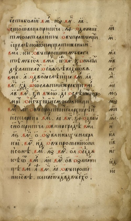 Страница 9
