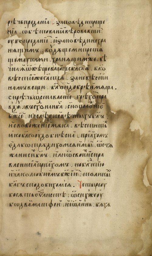 Страница 13
