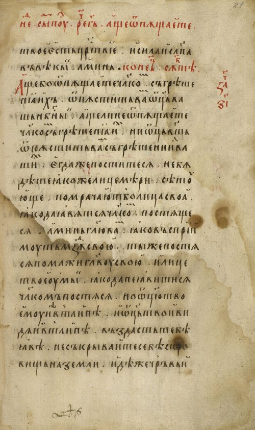 Страница 43
